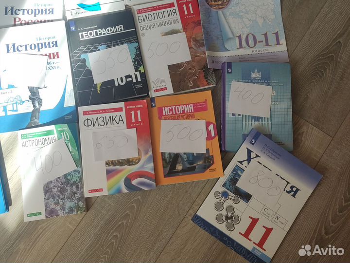 Учебники 10-11 класс