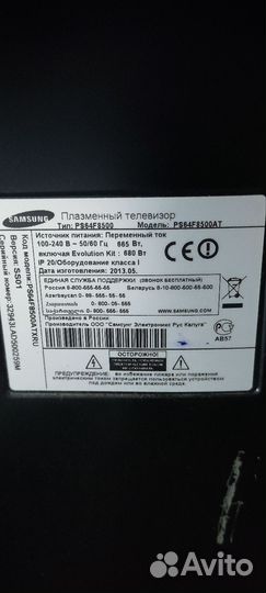 Телевизор samsung ps64f8500at