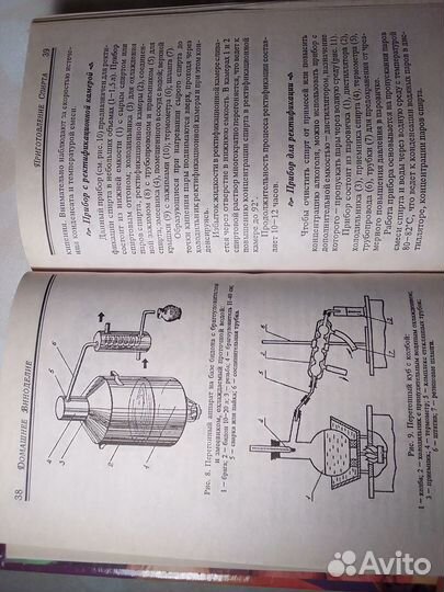 Книга Домашнее виноделие. Водки. Ликеры.Наливки