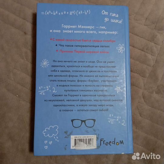 Книги Холли Смейл 