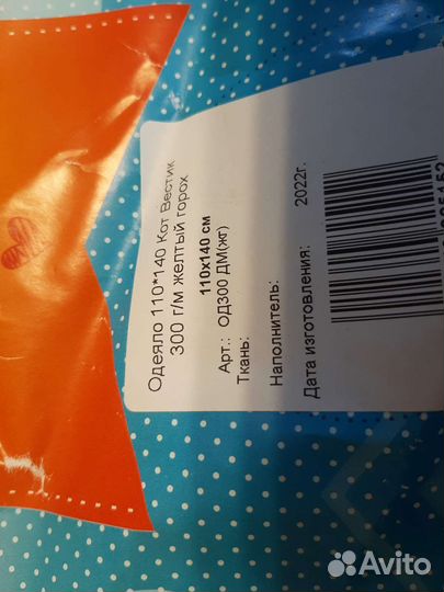 Детское одеяло