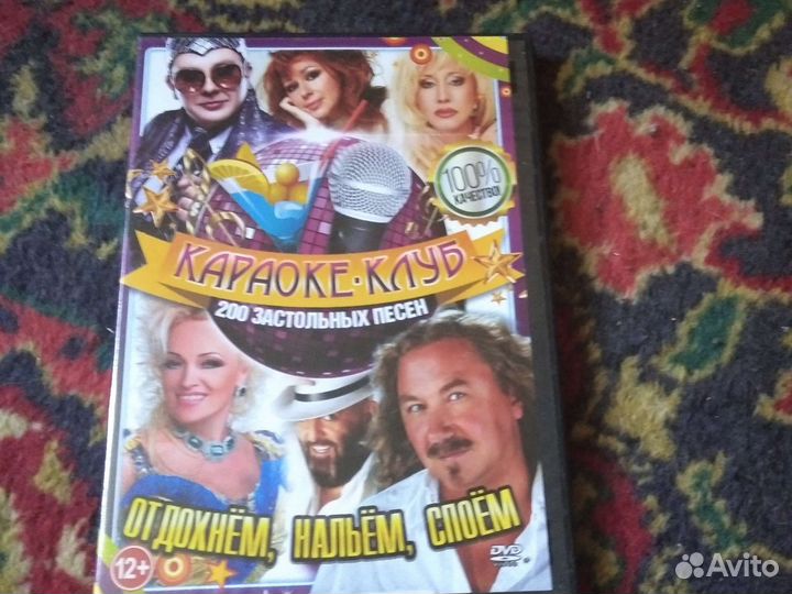 Караоке диск