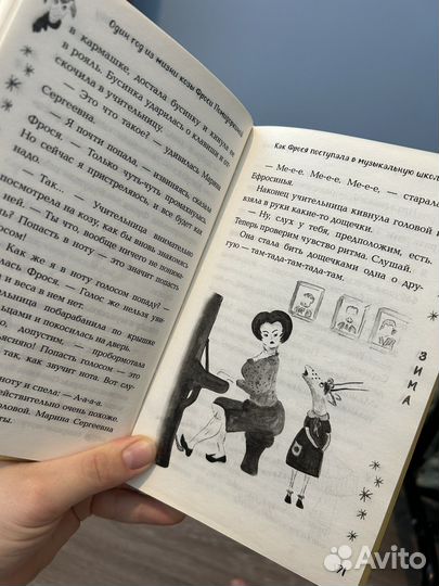 Анастасия Попандопуло / про Фросю Помидоркину