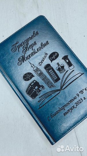 Ежедневник с гравировкой