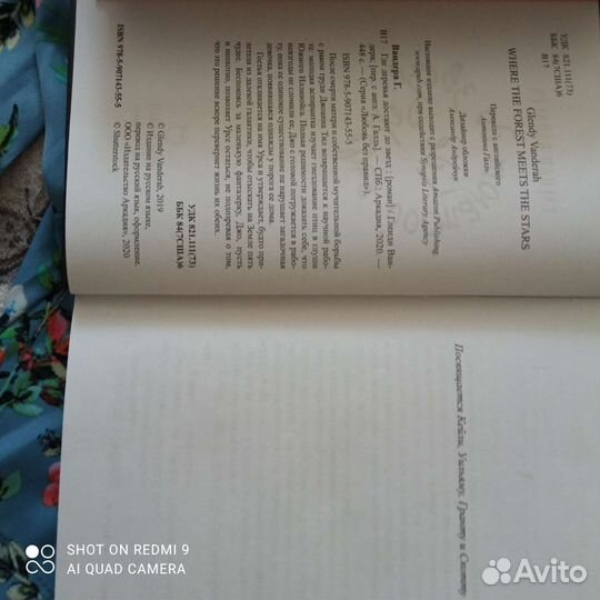 Книга Г. Вандера 