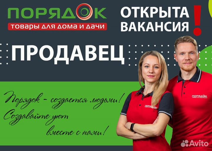 Продавец непродовольственных товаров