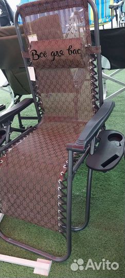 Складной шезлонг 3 в 1