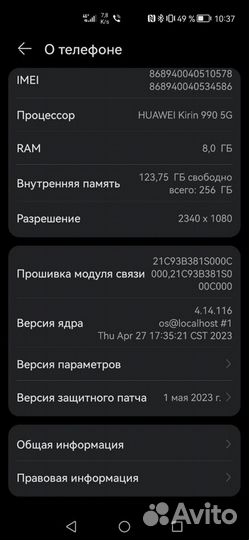 HONOR 30 Pro+, 8/256 ГБ