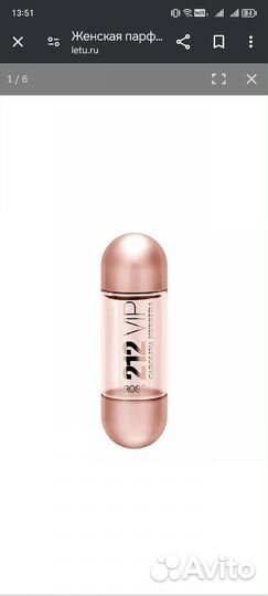 Духи carolina herrera 212 vip rose 30 мл