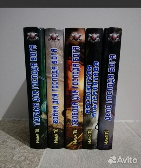 Книги Илья Тё