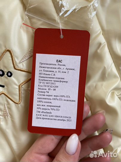 Комбинезон трансформер новый