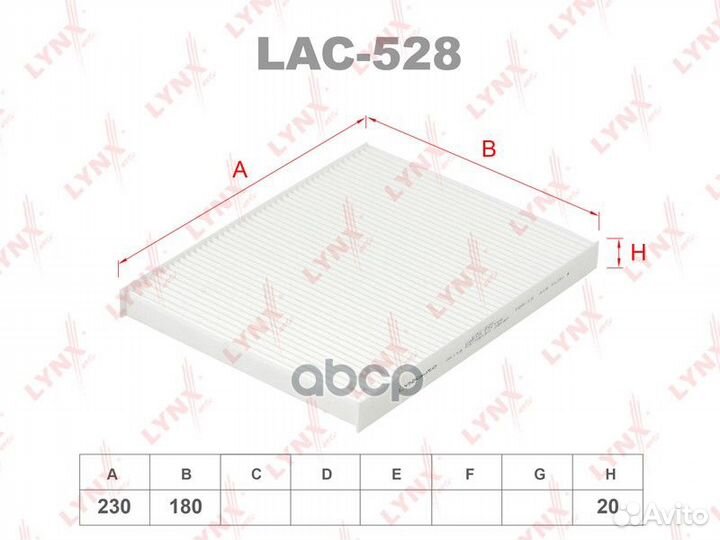 Фильтр салона LAC528 lynxauto