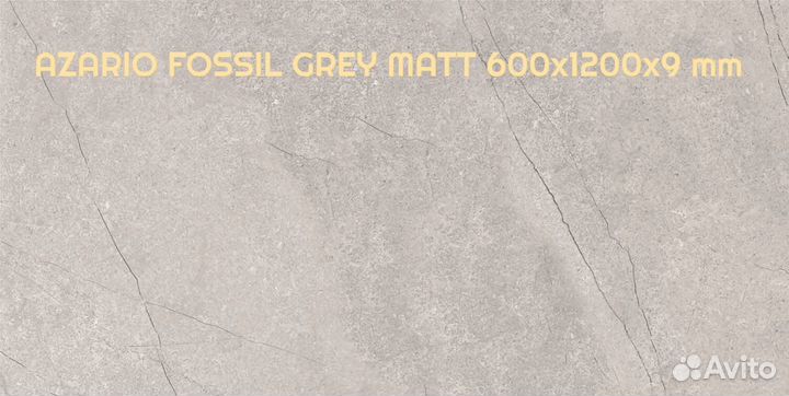 Керамогранит azario fossil grey matt