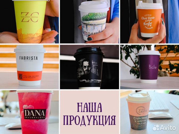 Бумажные стаканы