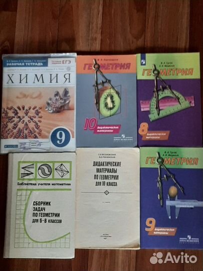 Учебники/справочники/задачники/книги/атласы