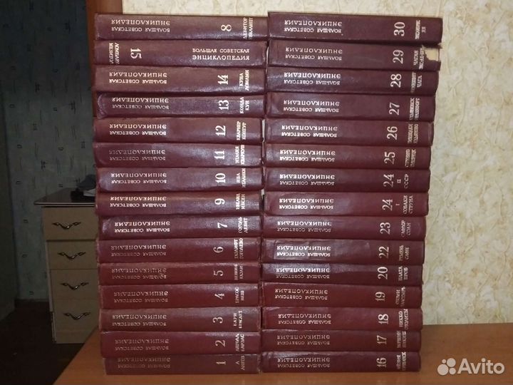 Большая советская энциклопедия 30 томов
