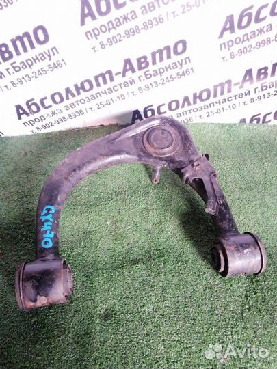 Рычаг подвески верхний передний правый Lexus Gx470