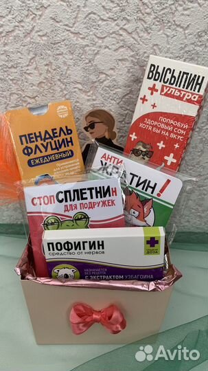 Подарок подруге, прикол