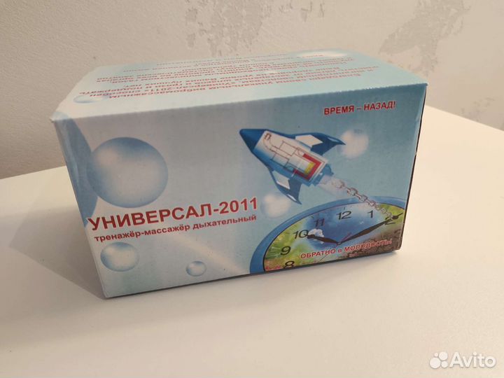 Тренажёр массажёр дыхательный Универсал-2011