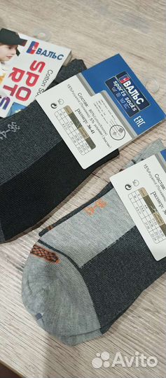 Носки детские на стопу 32-34 размер