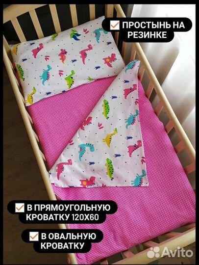 Детское постельное бельё новое