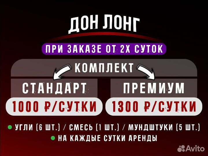 Аренда кальяна