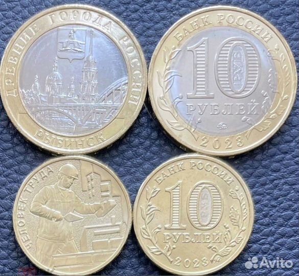 Юбилейные монеты и банкноты РФ