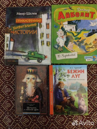 Книги для детей