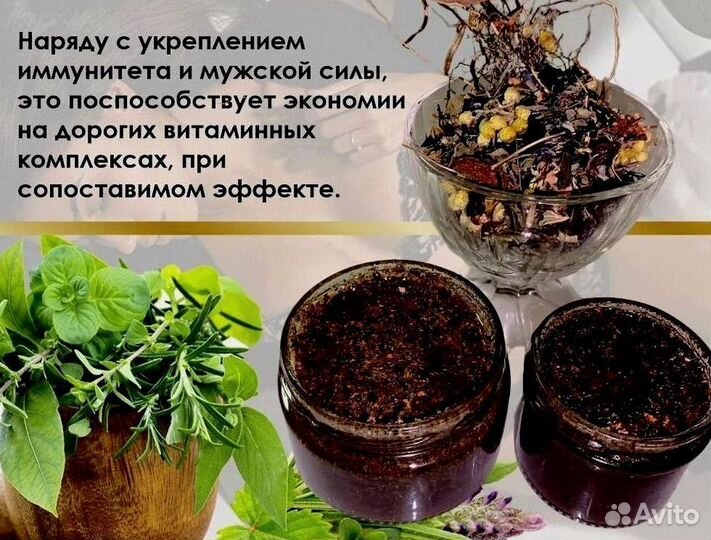 Природный стимулятор мужской энергии