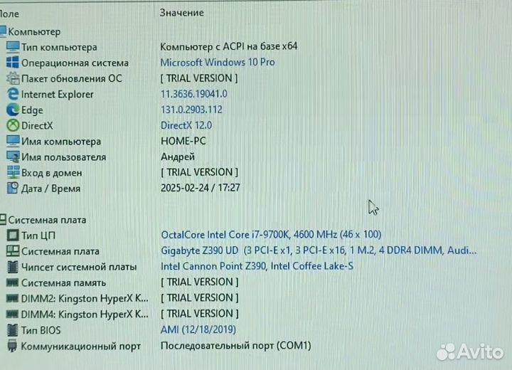 Игровой компьютер I7-9700k; GTX 2070 Super