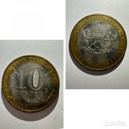 Обменяю Юбилейные монеты 10 рублей