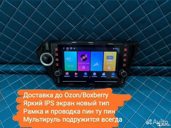 Kia Rio 3 Android магнитола IPS DSP