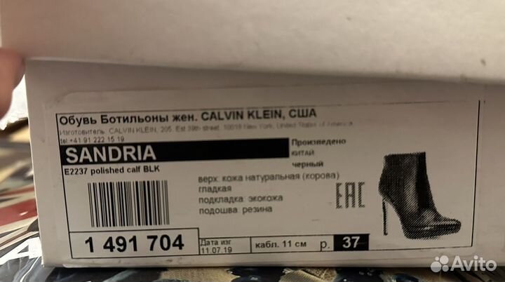 Ботильоны calvin klein