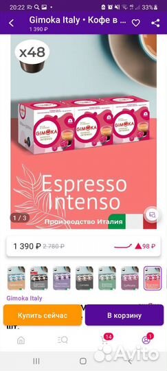 Капсулы для dolce gusto