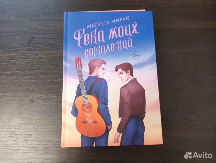 Книги Медины Мирай