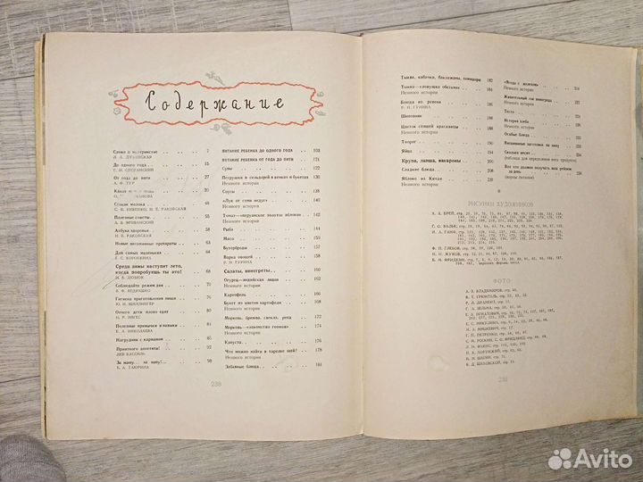 Книга детское питание СССР 1959