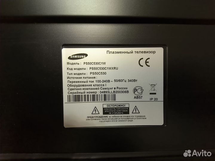 Samsung PS-50C530C1W