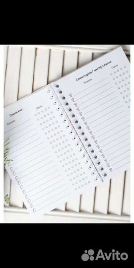 Ежедневник