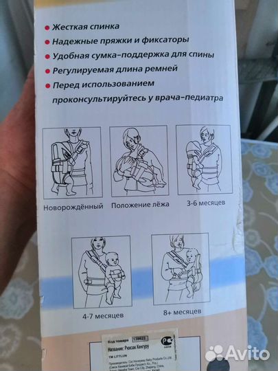 Рюкзак переноска кенгуру