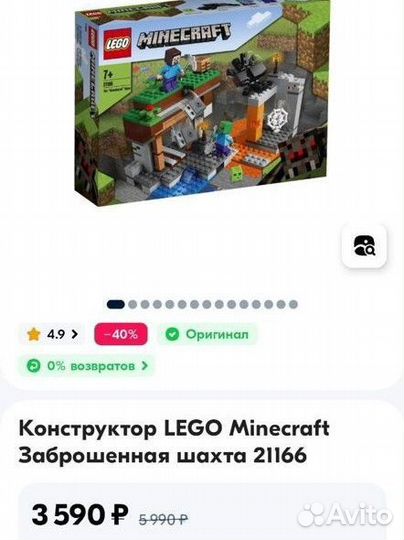 Lego minecraft 21166, 21158