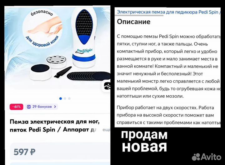 Пилка для педикюра