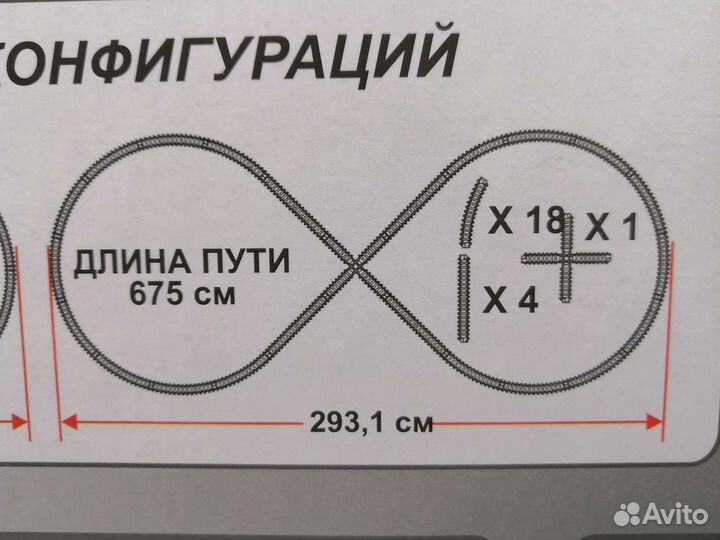 Радиоуправляемая железная дорога Сапсан 675 см