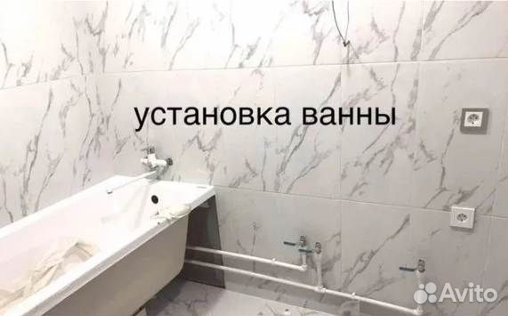 Сантехника Услуги сантехника Выезд
