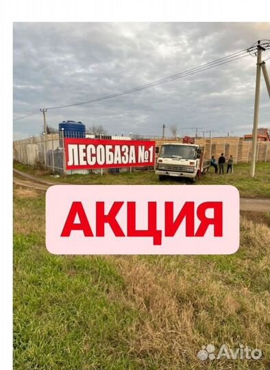 Брус пиломатериал доска