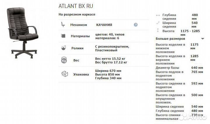 Кресло Атлант Atlant BX ECO-07 бежевая экокожа