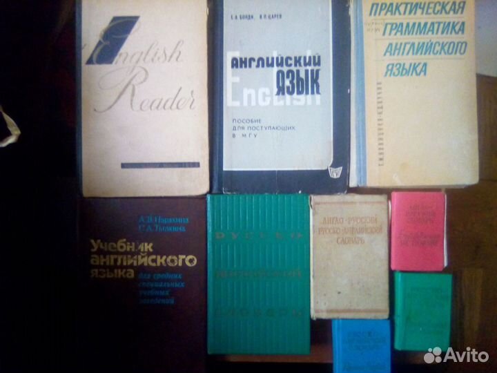 Учебники и словари иностранных яыков