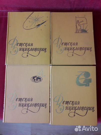 Детская энциклопедия