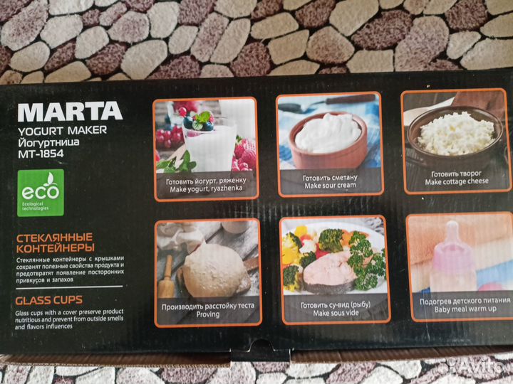 Йогуртница