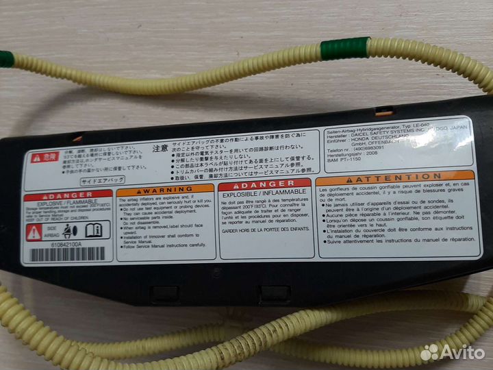 Подушка безопасности