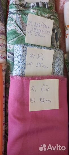 Отрезы ткани из СССР